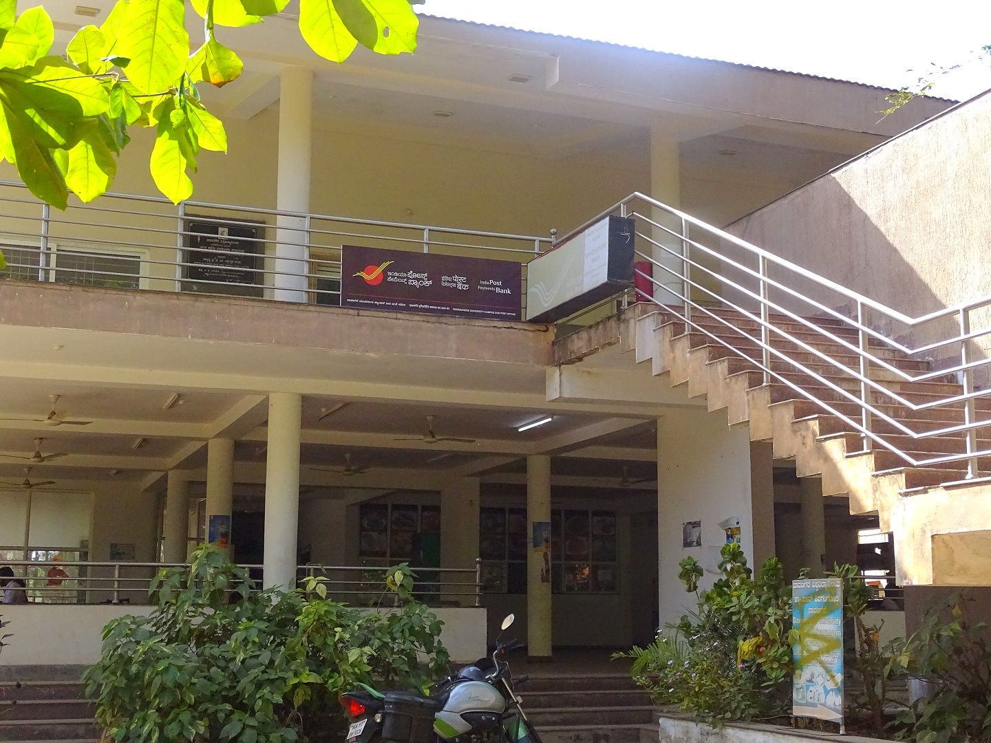 davangere-university-mba-post-office